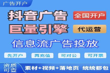 信息流开户返点案例：揭秘高收益开户技巧